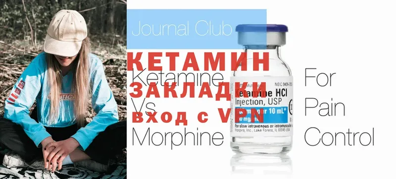 Кетамин ketamine  цена наркотик  Жиздра 